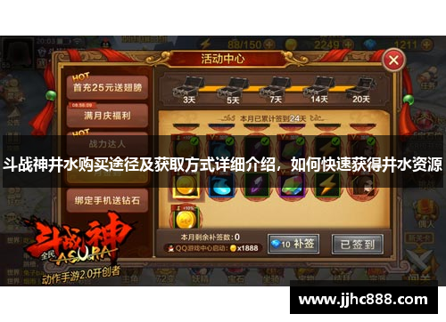 斗战神井水购买途径及获取方式详细介绍,如何快速获得井水资源 斗战神井水购买途径及获取方式详细介绍,如何快速获得井水资源